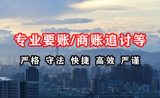 沿滩讨债公司